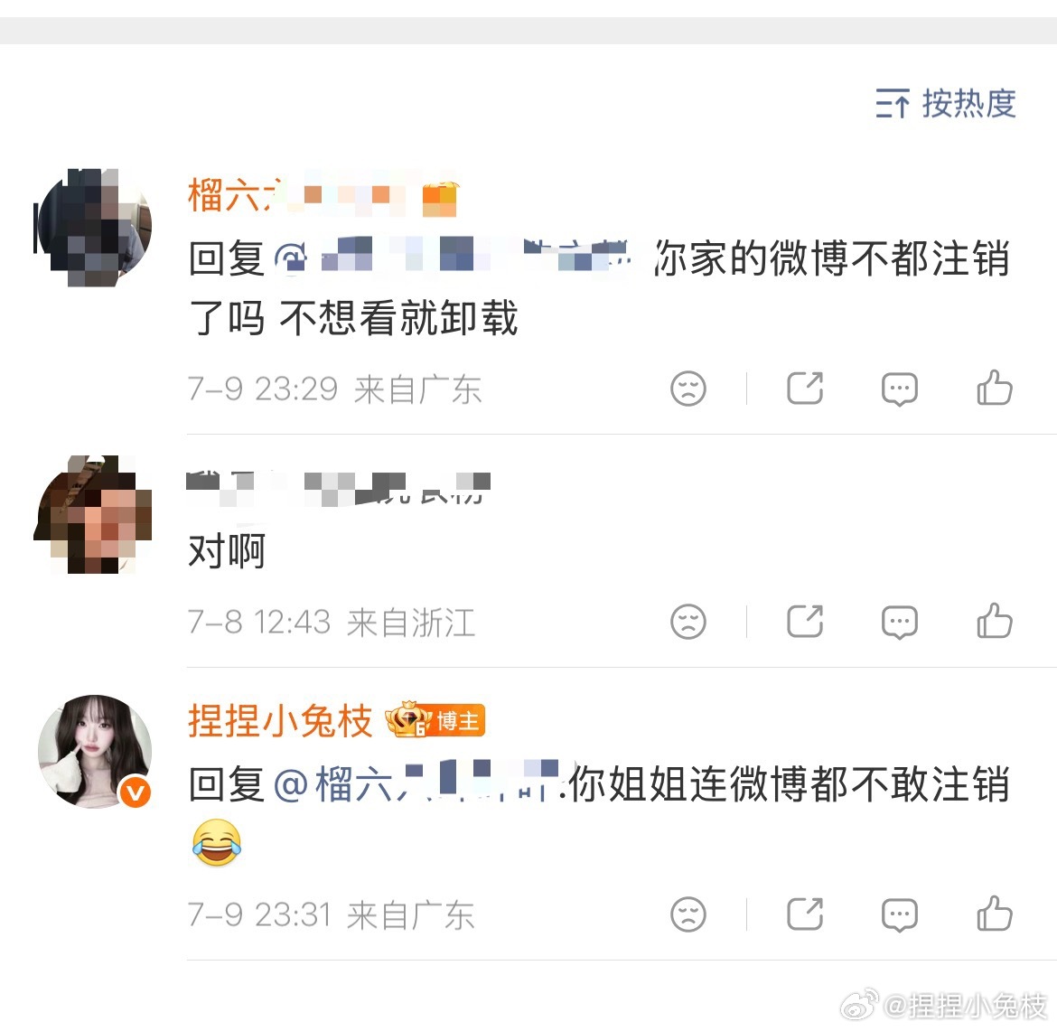 还是那句话赵露思敢注销微博虞书欣敢注销么