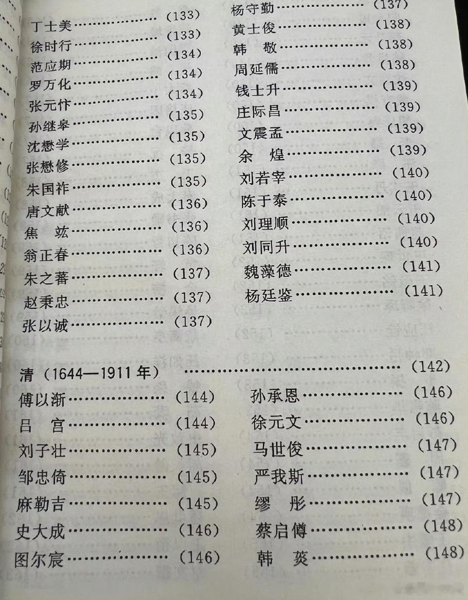 清朝状元的名字完全无网红感