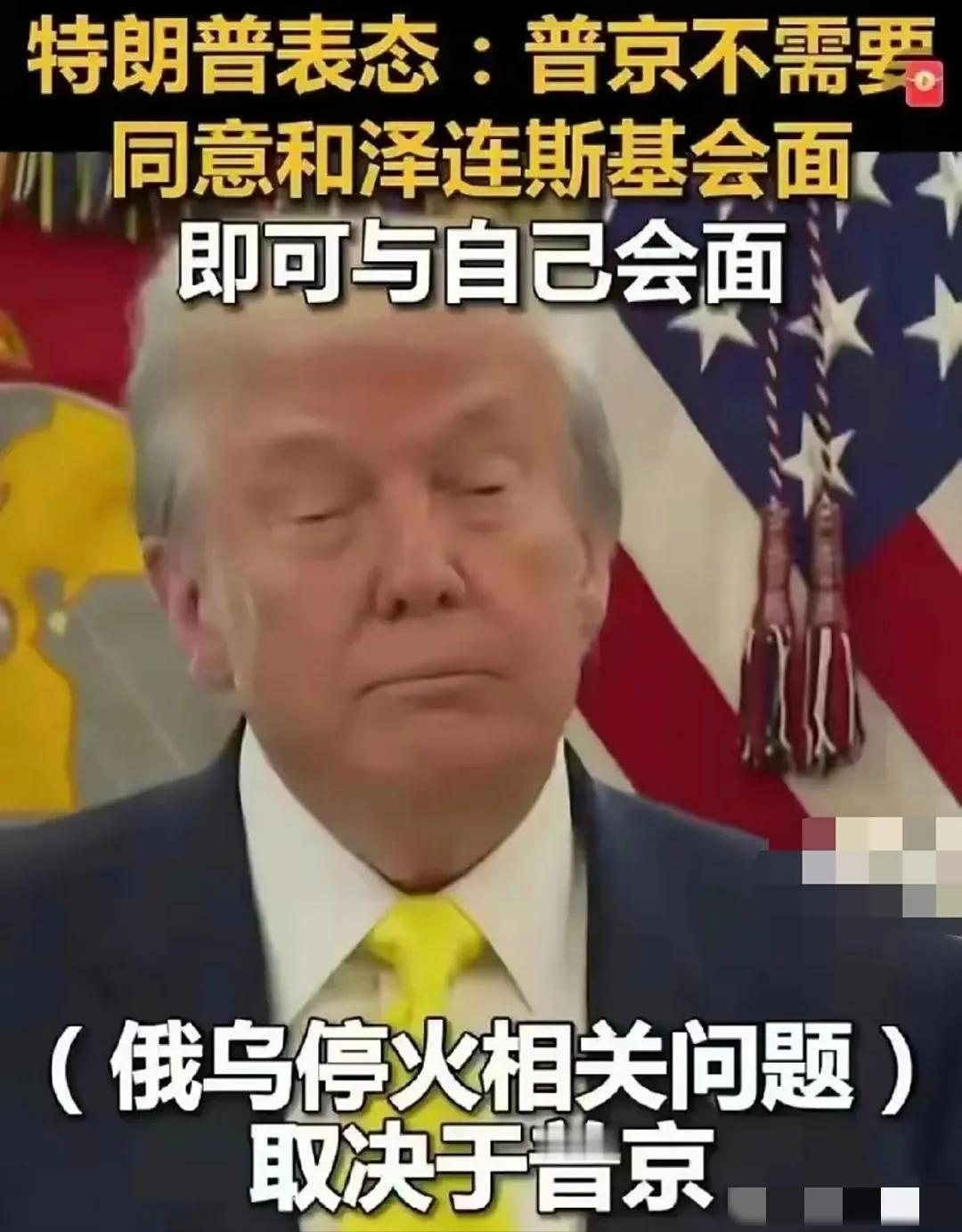 美国：领土换和平俄罗斯：同意乌克兰：不同意！看向欧洲各国…法国：不同意英