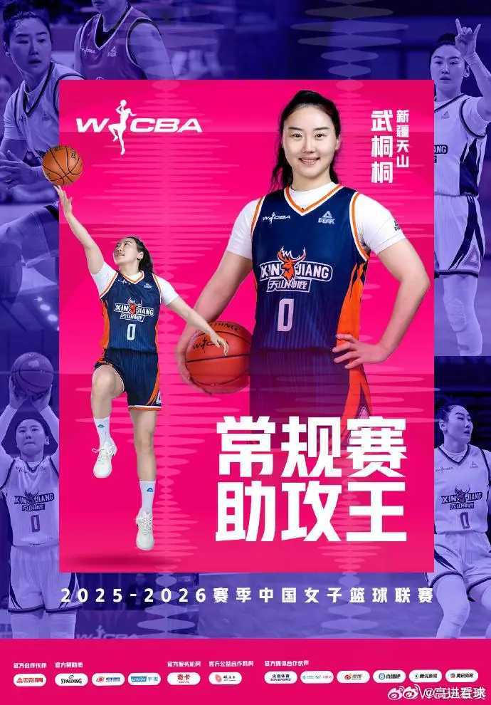 WCBA官宣常规赛数据王：武桐桐助攻王王丽丽抢断王外援夺3奖北京时间3月30