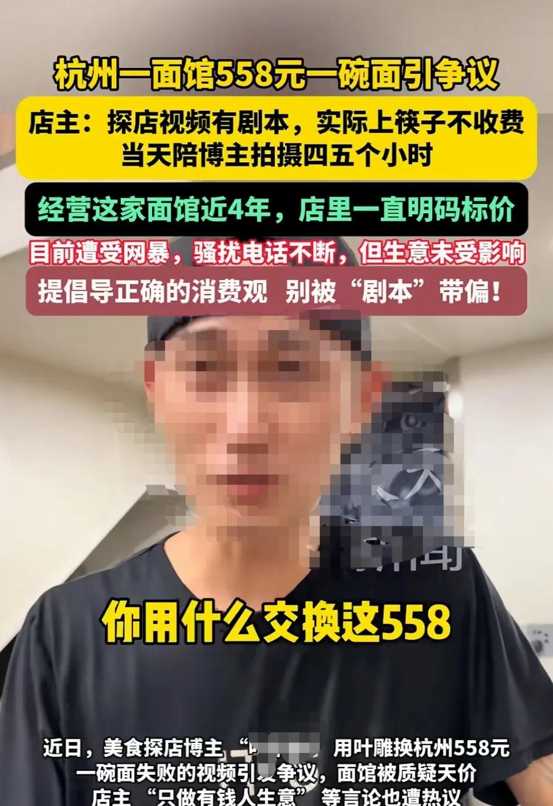 浙江杭州，店主开了一家面馆，一男子想用一片叶雕换一碗面。店主拒绝交换，称店里明码