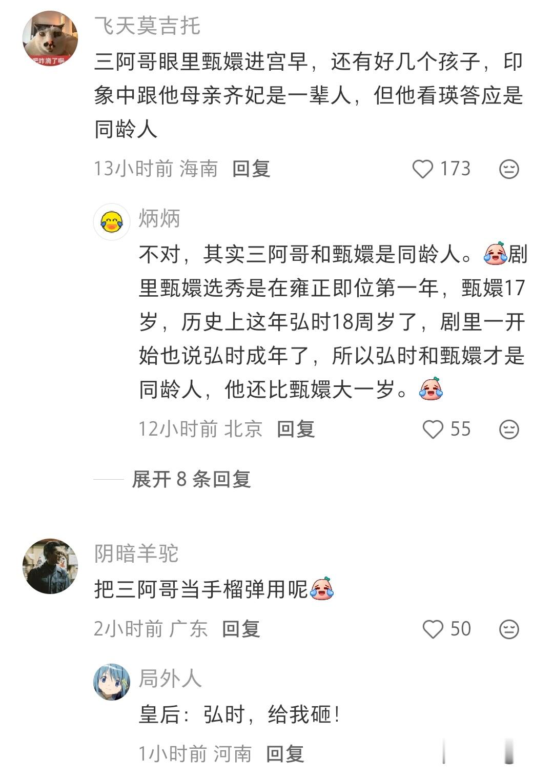 如果都这样玩的话，皇宫里情书满天飞就可以斗死所有人了