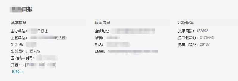 法律专业别再在死磕核心期刊，同事已经已经用这家报纸评上正高了！ 法律方向的老