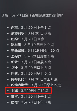 已经预载完毕，明天中午开始赤石​​​