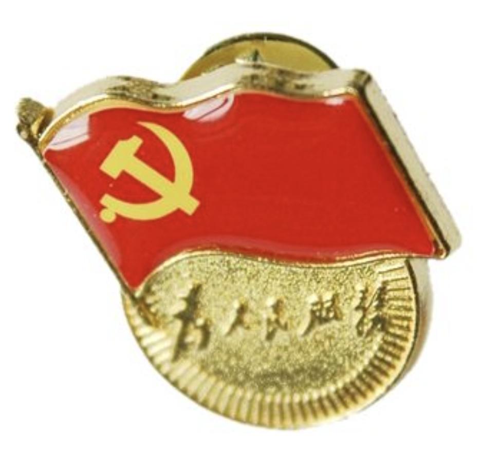 今天是中国共产党诞辰105周年的纪念日。我为我们伟大的中国共产党，一个卓有成就的