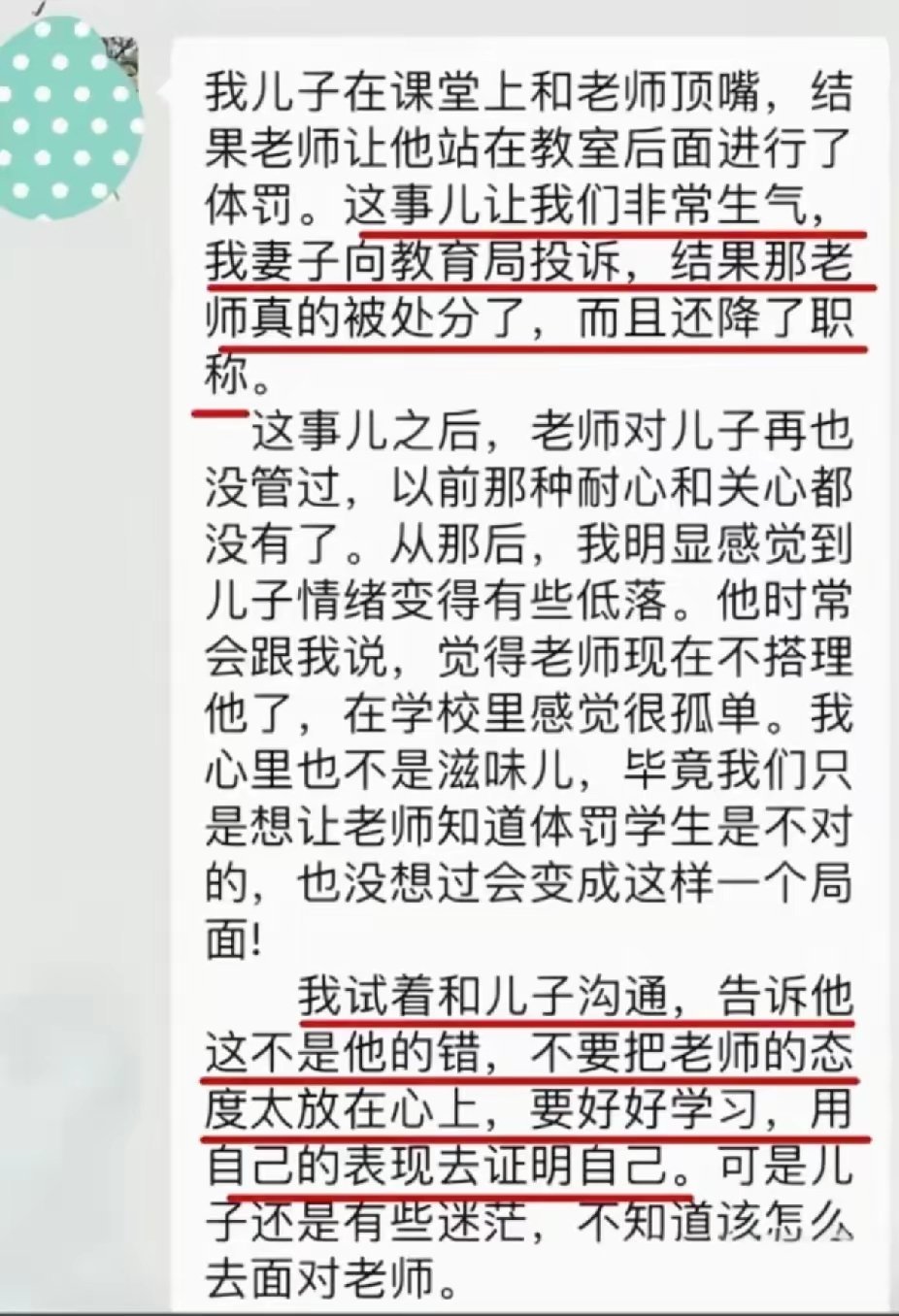 老师不管了，他又不肯了，这下又可以投诉了