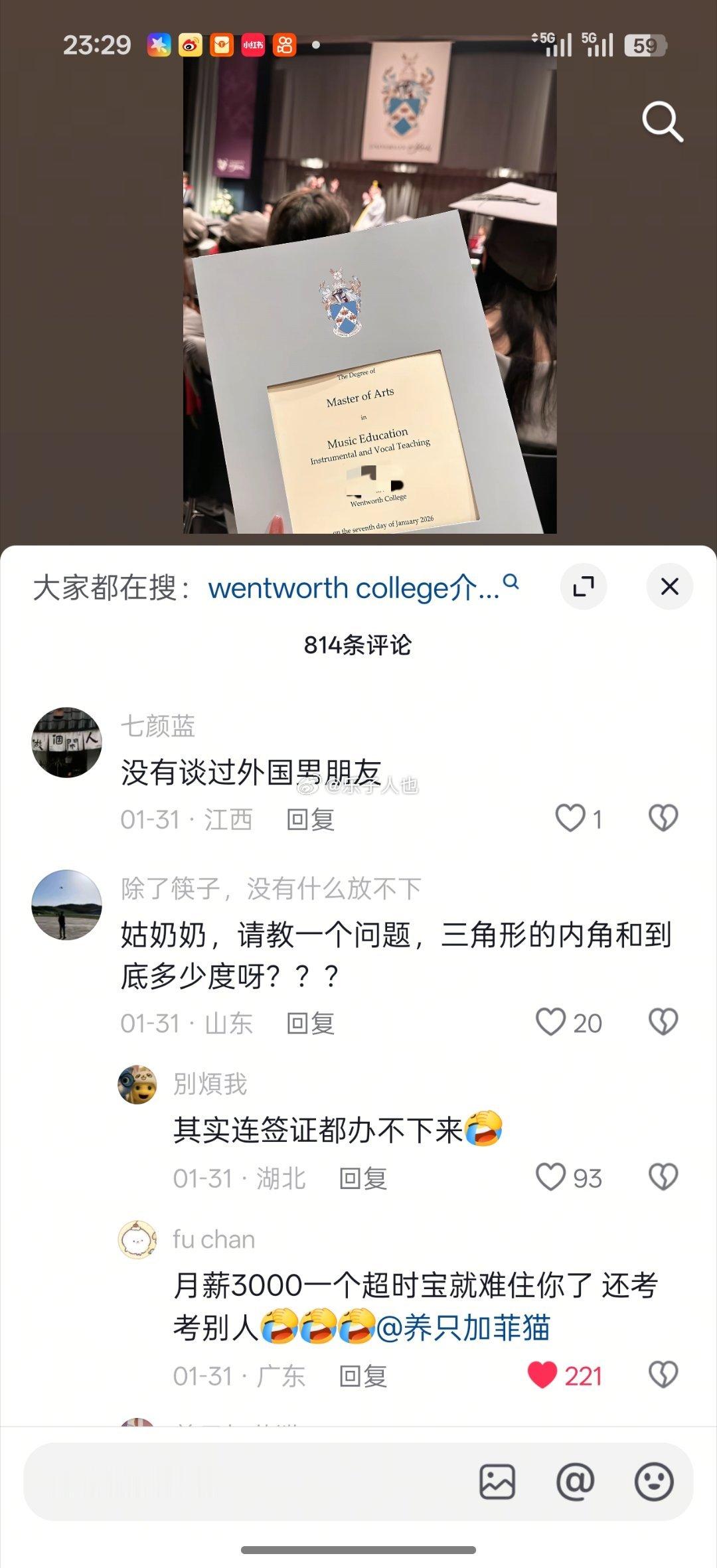 最近喜欢看女留子评论区的bro笑话