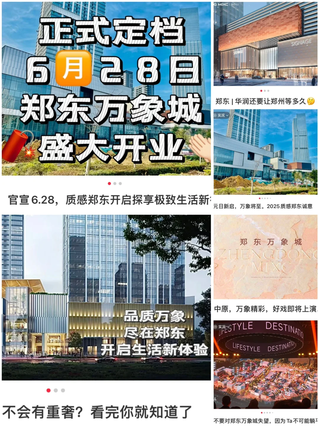 这🈷️28日，郑东万象城真的要开业了😭而我……