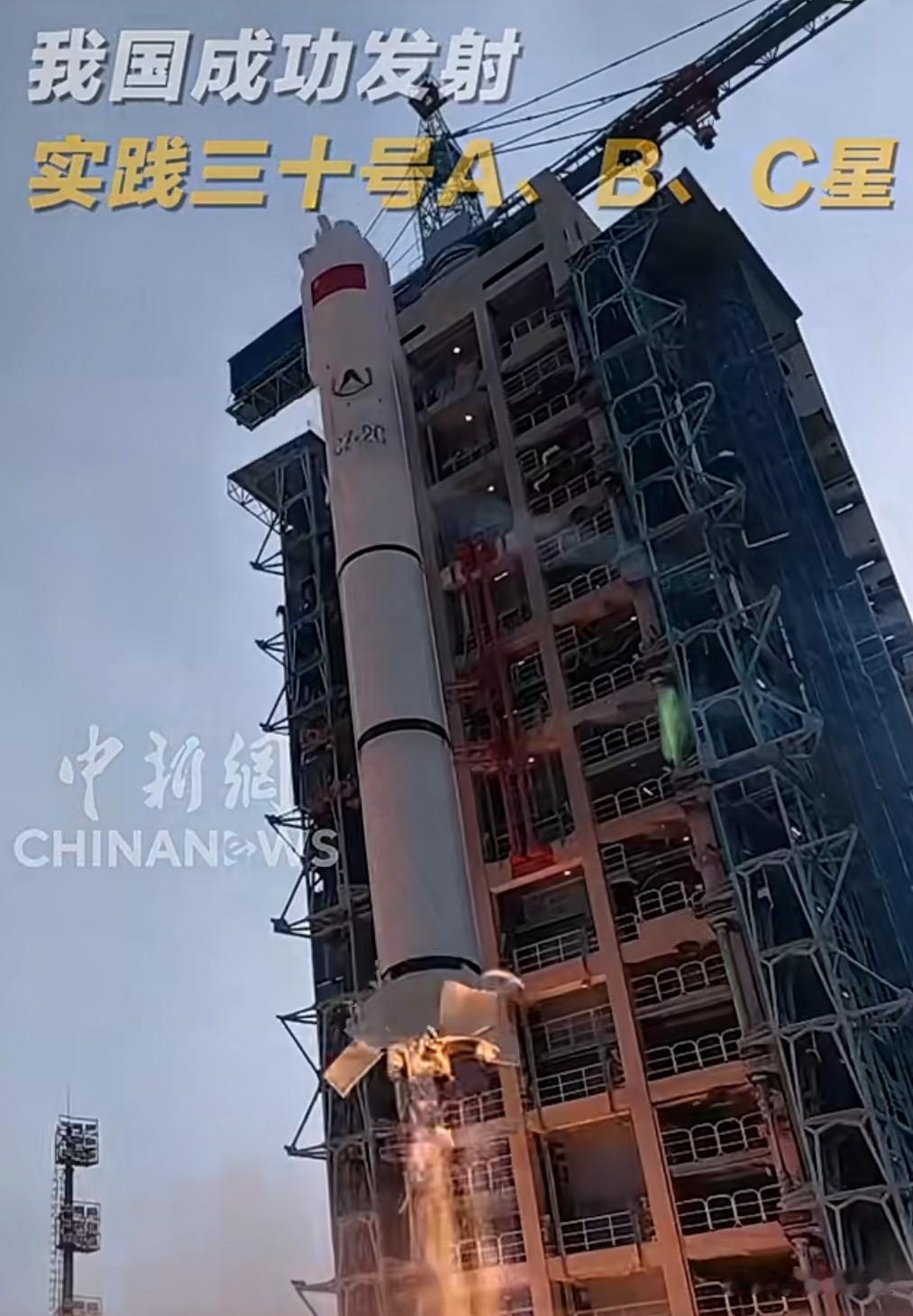 11月19日，我国在酒泉卫星发射中心成功发射实践三十号A、B、C星。这些卫星主要