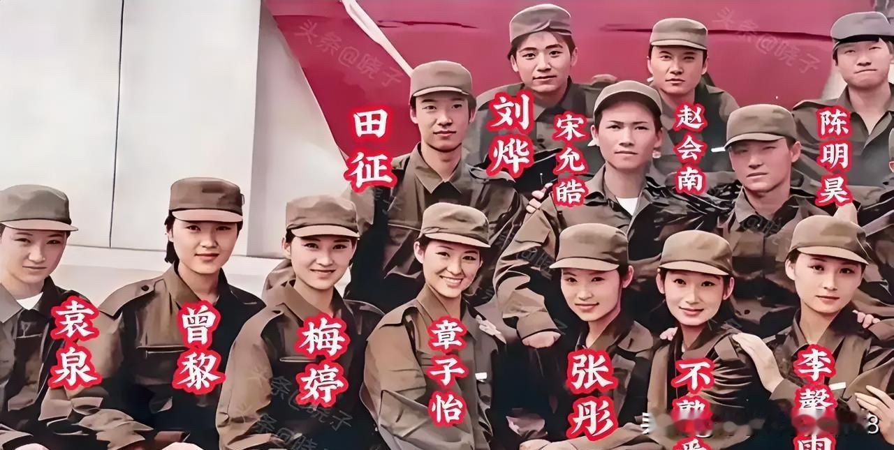 96届中戏同学们当年在军训时的一张珍贵合影，里面最好看的女生竟然不是大家口中的中