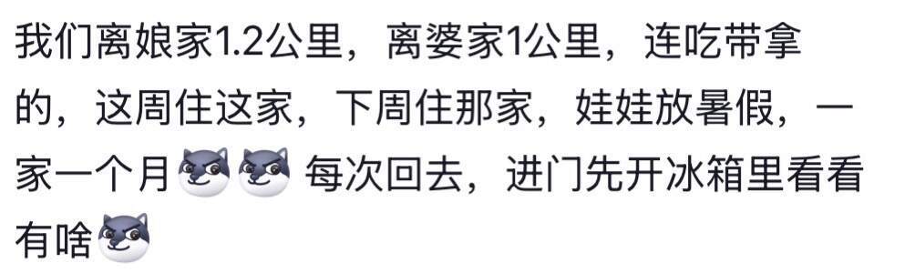 原来近嫁的好处这么多！哈哈哈哈哈​​​