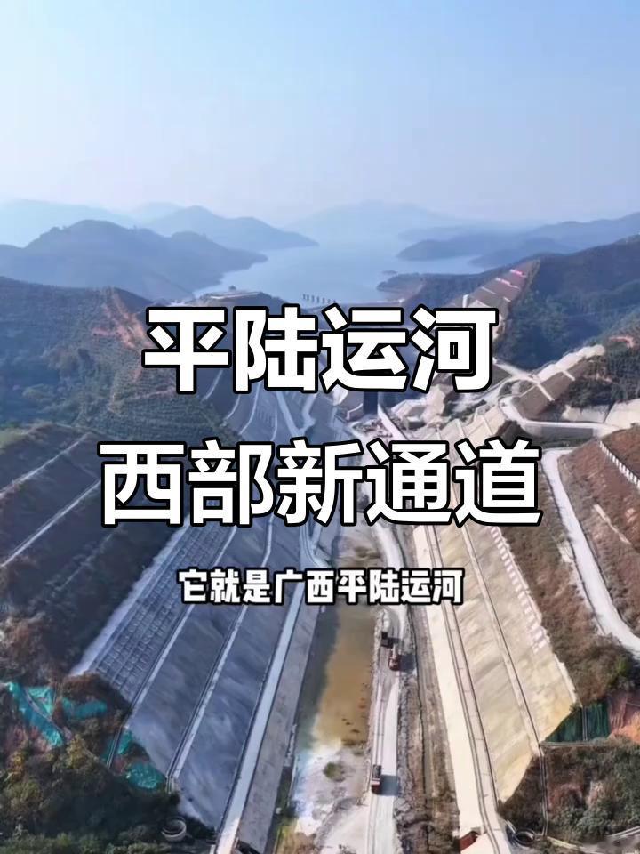 如果仅仅把广西平陆运河‌作为通江达海的航运作用，似乎还远远没有发挥出它应有的泄洪
