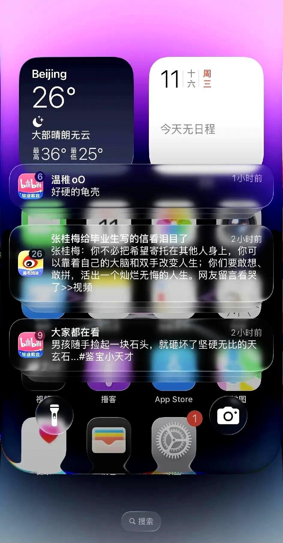 苹果最新的iOS26beta版本，很多人都吐槽LiquidClass可读性太