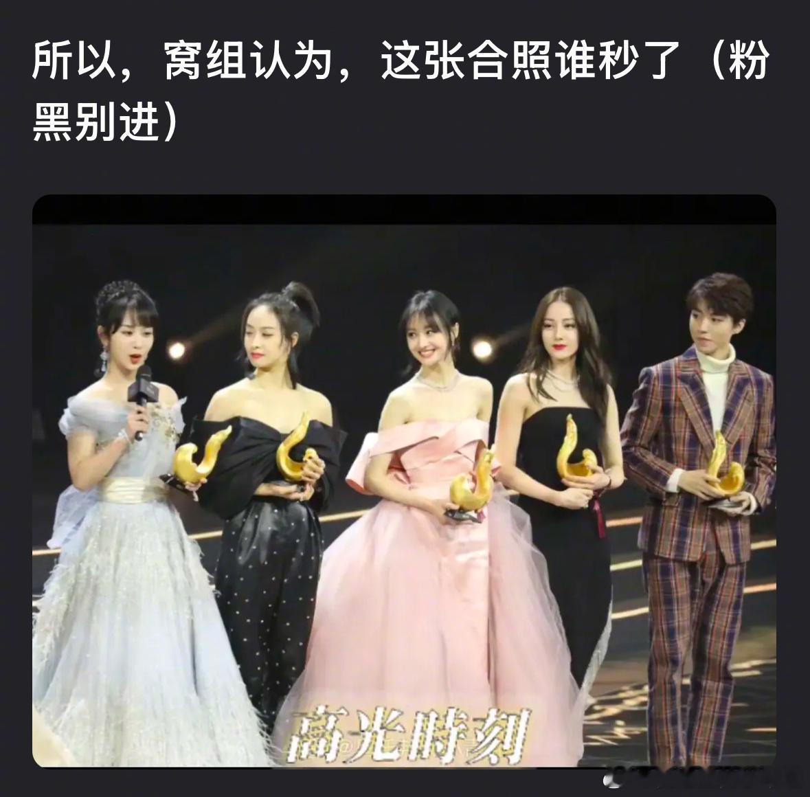 郫县热议：这张合照里，谁秒了？