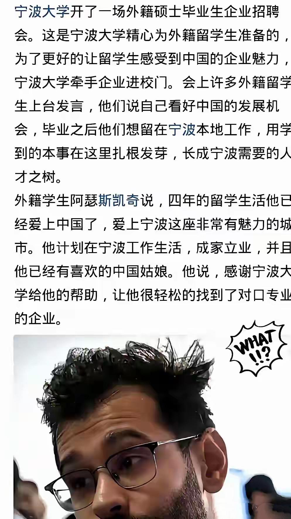 查了一下宁波大学留学生待遇不查不知道宁大从2003年就开始招留学生了，到20