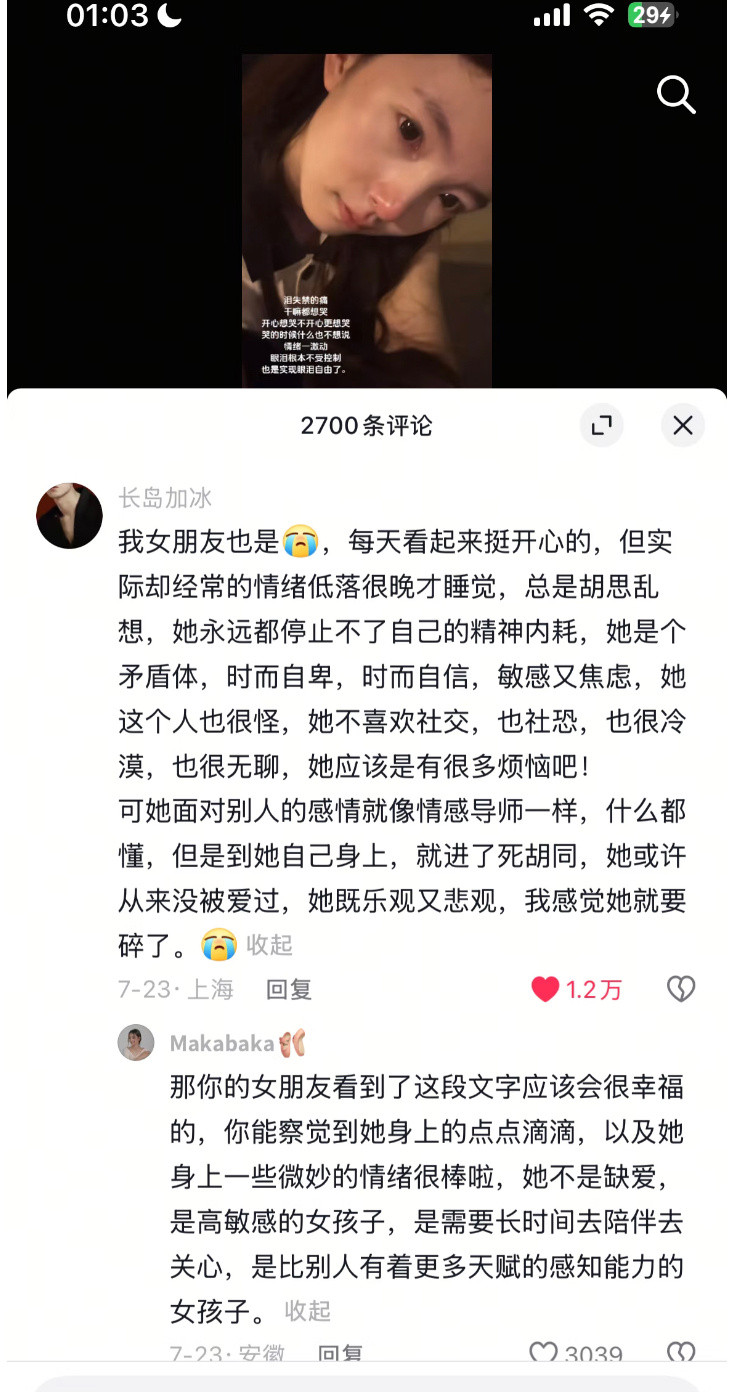 原来高敏感的人在别人眼里是这样的