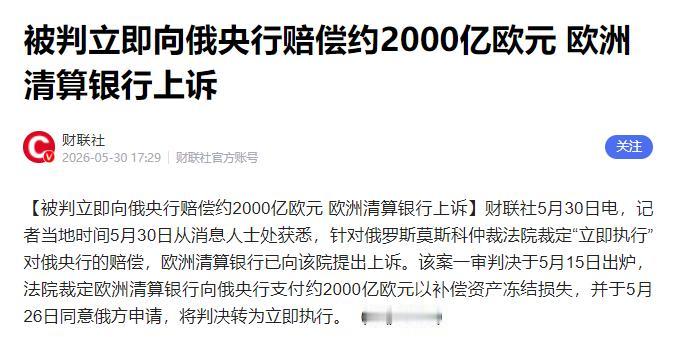 历史性低头！这一跪，西方金融霸权的遮羞布被彻底撕碎！5月30日传来震撼消息，
