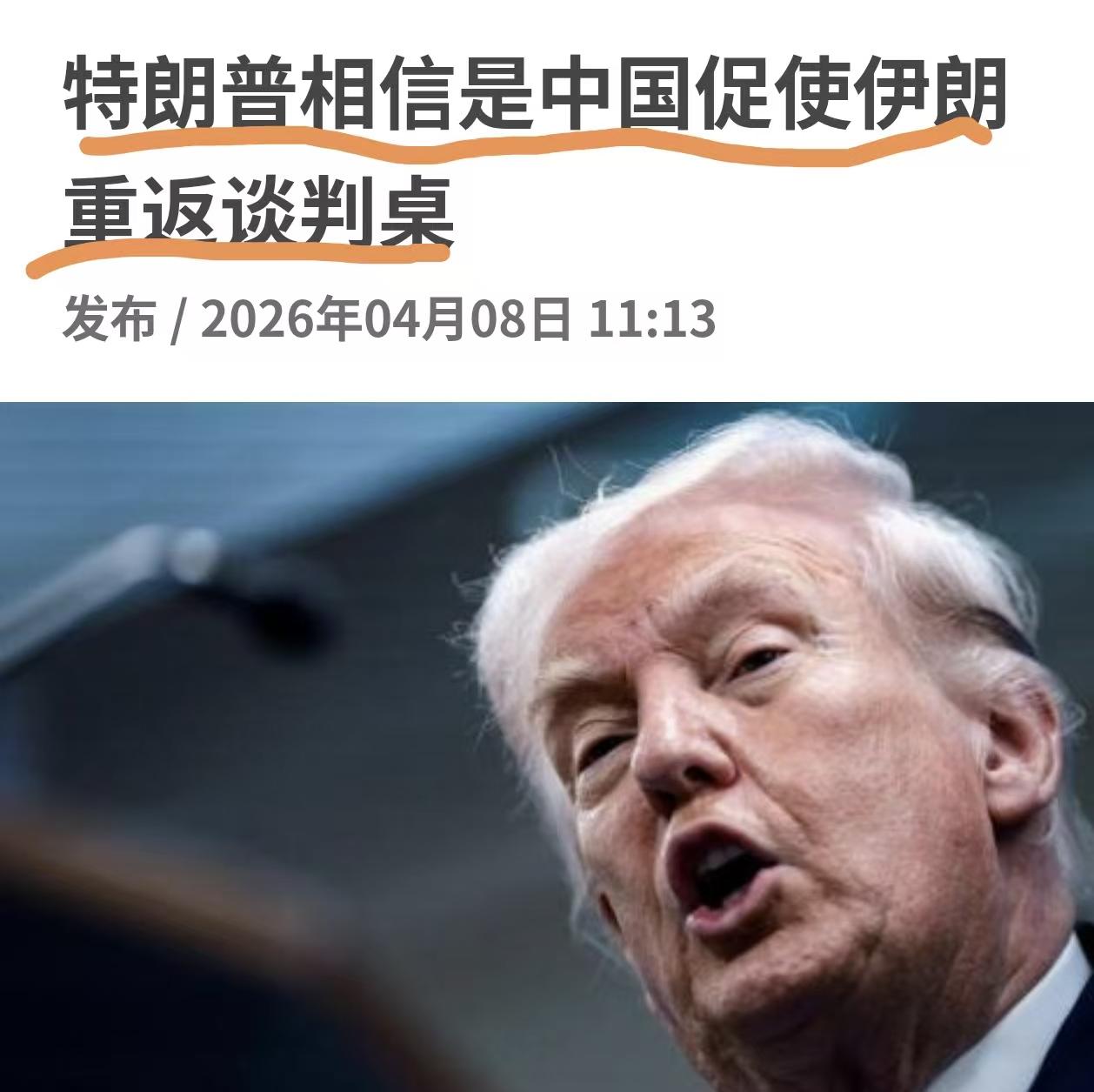 原来特朗普并非完全老年痴呆，他还是有基本的认知和判断力的。确实，没有泱泱大国在