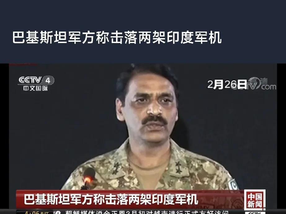 正式开打，巴基斯坦击落2架印度战机。巴基斯坦的防空体系以中国武器为主，ZDK03