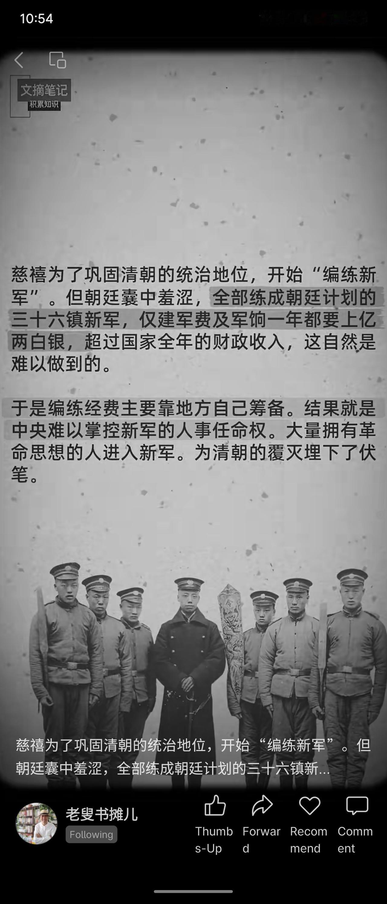慈禧为巩固统治编练新军，但因朝廷财政拮据，三十六镇新军年费逾亿两，远超全年收入，