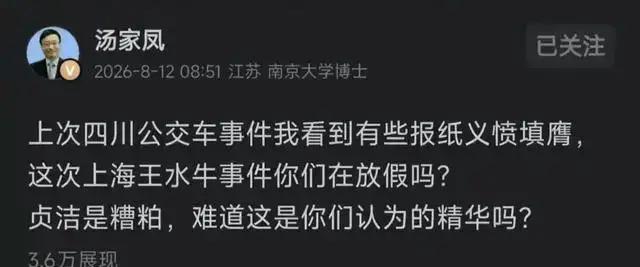 汤家凤的公开质问，把舆论场上极具讽刺的反差摆到大众眼前，同样关联女性切身权益，两