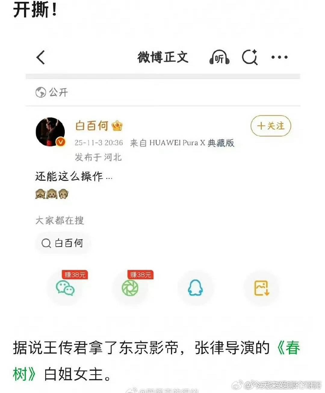 还能这样？？​​​