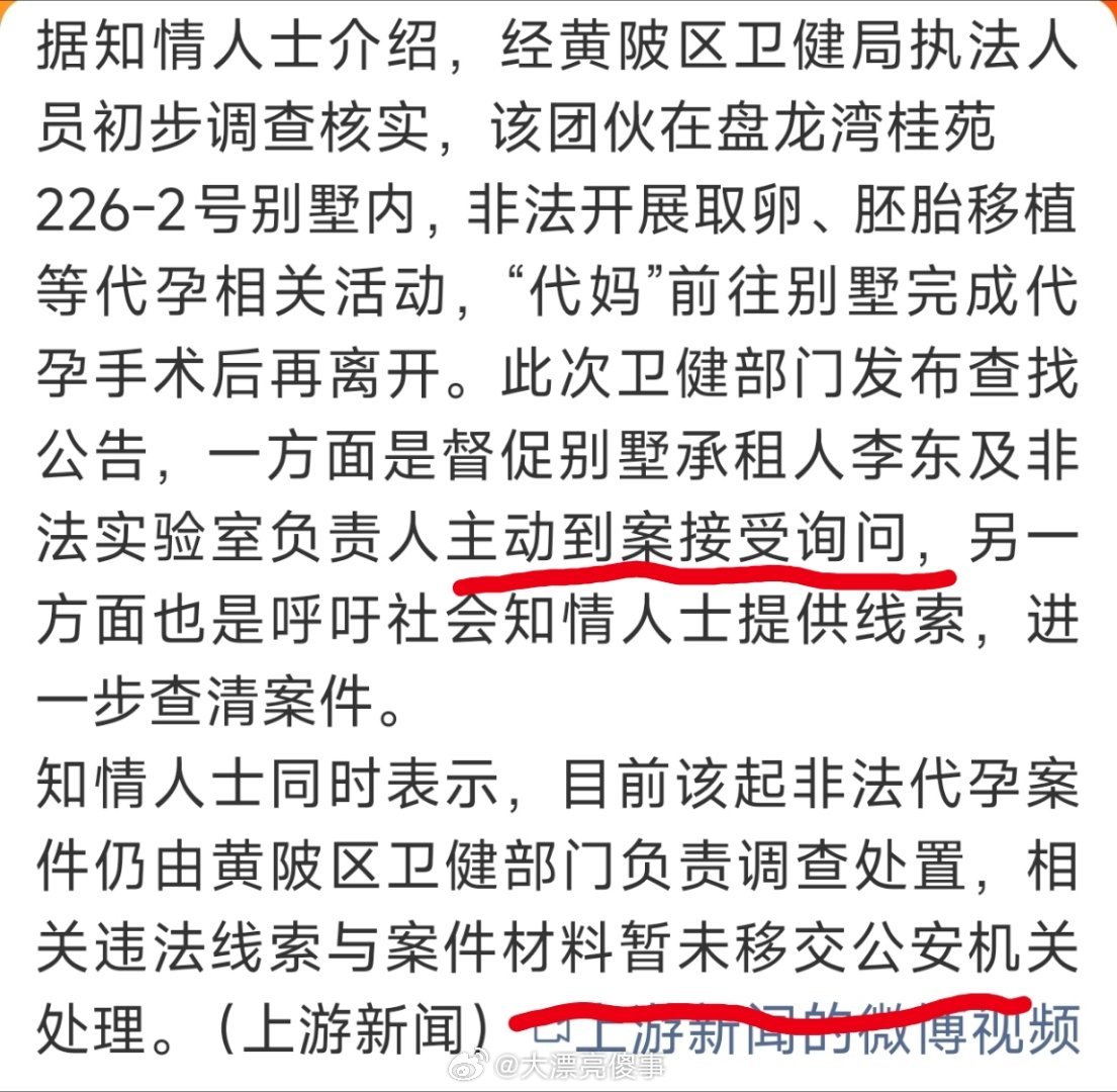 武汉一别墅暗藏非法代孕实验室现在代孕这事到底在法律上算个啥地位？你说违法吧，咋你