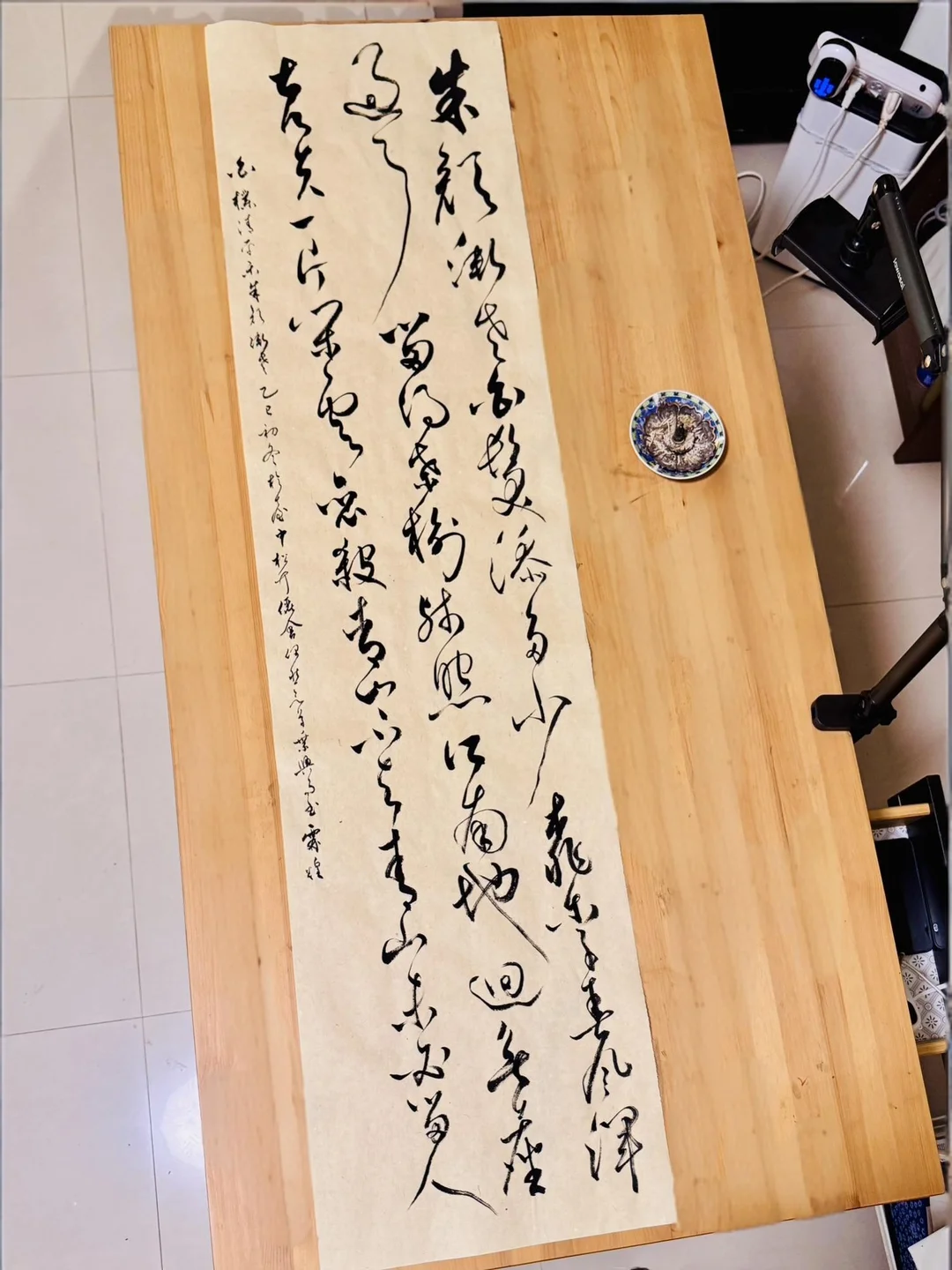 突然想写草书…