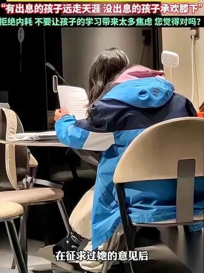 放弃孩子学习的母亲疯了？她退群停补习后反而赢了初二女孩的妈妈突然“躺平”