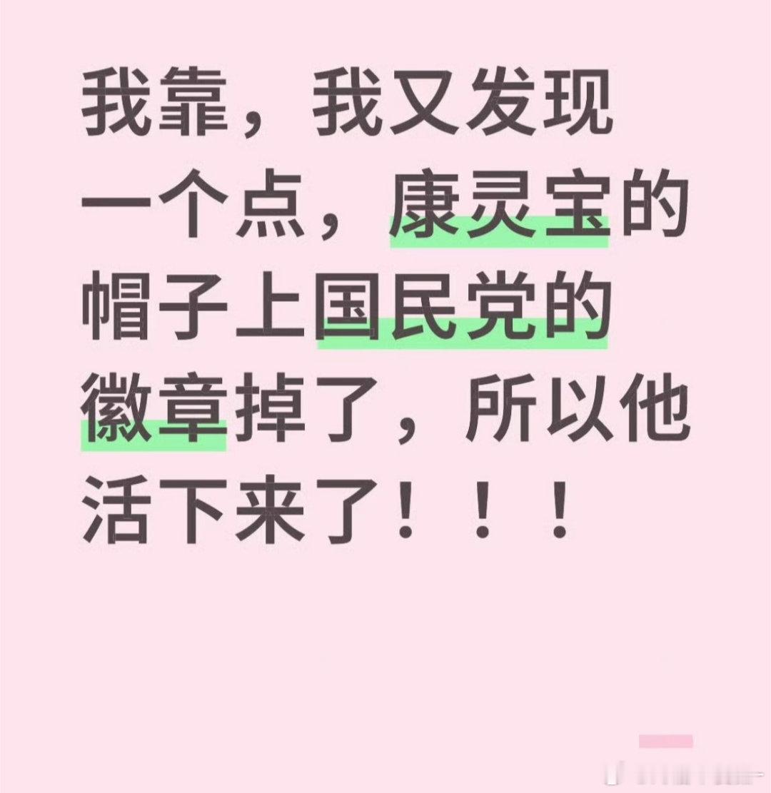 卧槽这个得闲谨制又有新发现！原来对应的是最后胜利的无产阶级革命