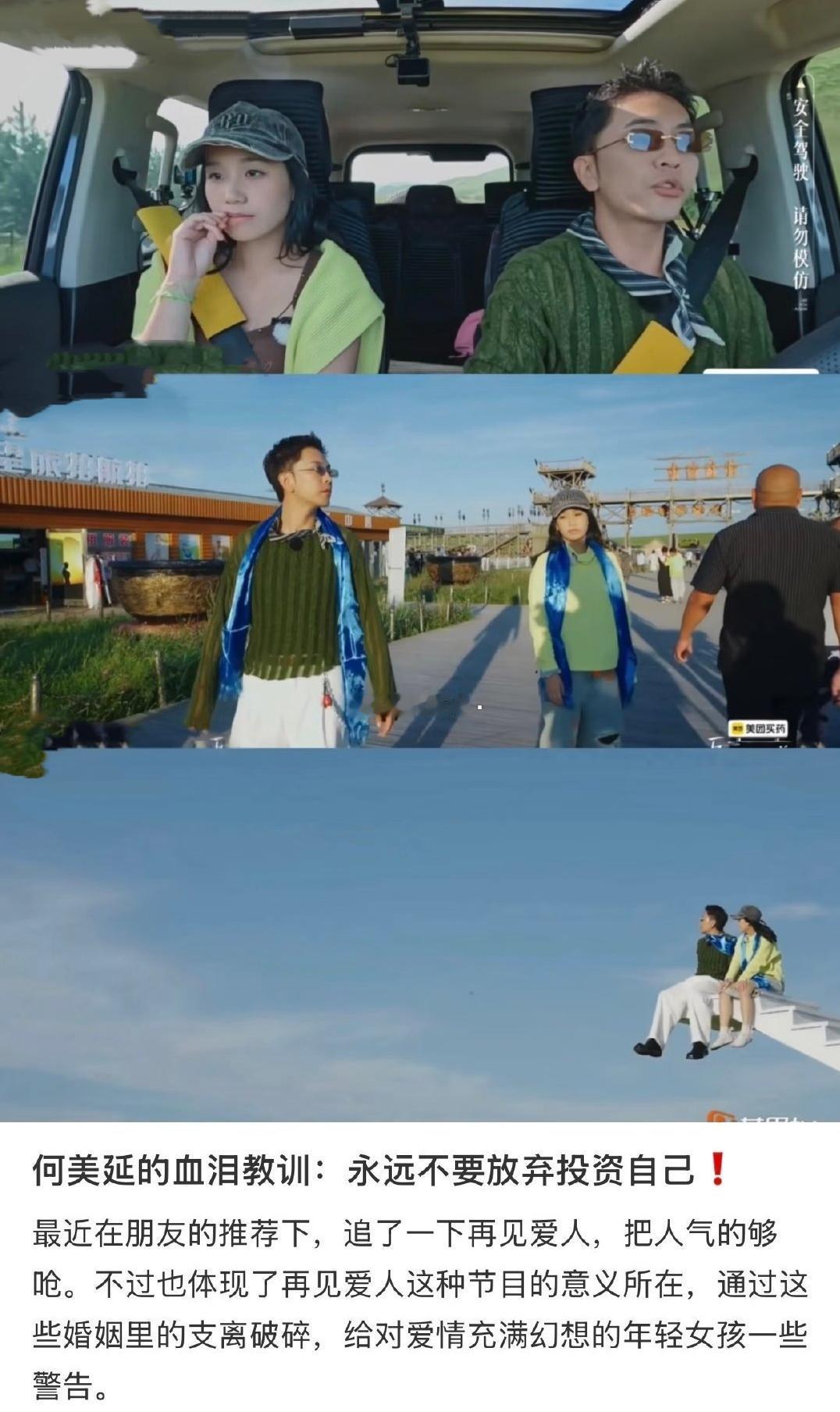 何美延梁淞：这就是语言的艺术在《再见爱人5》中，何美延与梁淞的互动，堪称一场