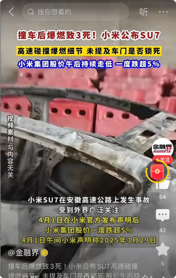 小米这个事情让人不能接受的不光是事故本身还有伤者家属的感受油车交通事故也会