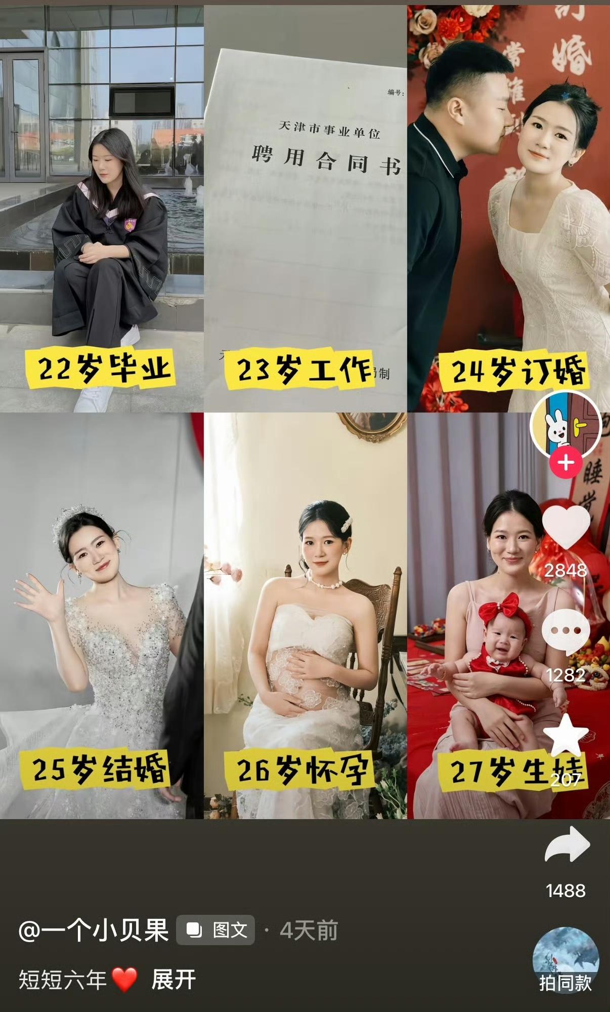 父母眼里的理想孩子