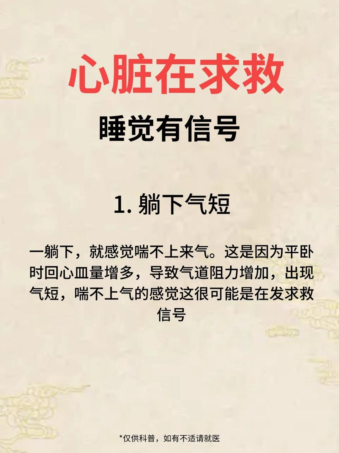 心脏发出预警，睡觉时会出现这些信号