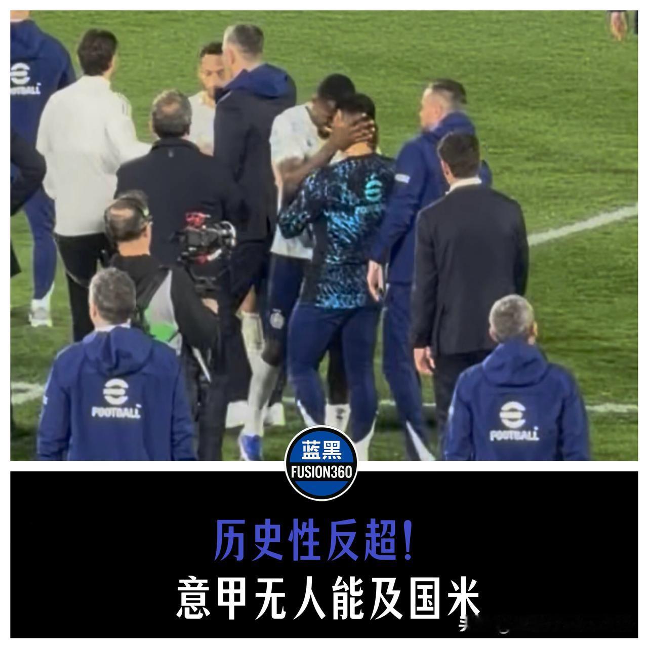 5465球干翻尤文！国米登顶意甲历史火力榜，锋线老爱吐饼的毛病还得治打科莫这