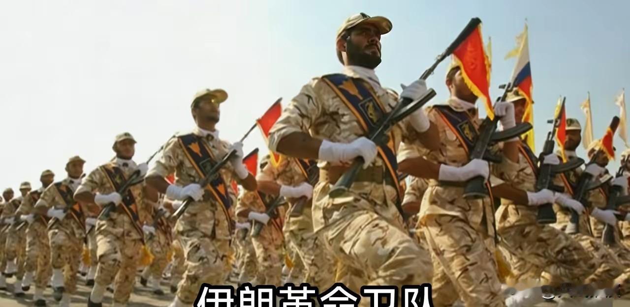 伊朗开始主动出击伊朗这次不再藏着掖着，直接派人上前线。大批革命卫队军官秘密进