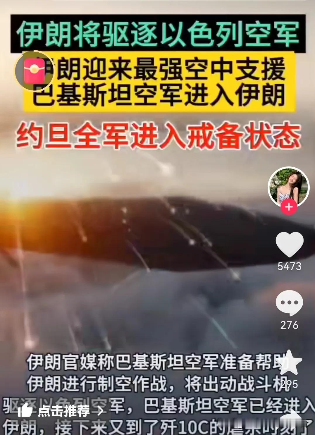 巴基斯坦空军真的会援助伊朗吗刚刚，一则消息传来：据说巴基斯坦将要出