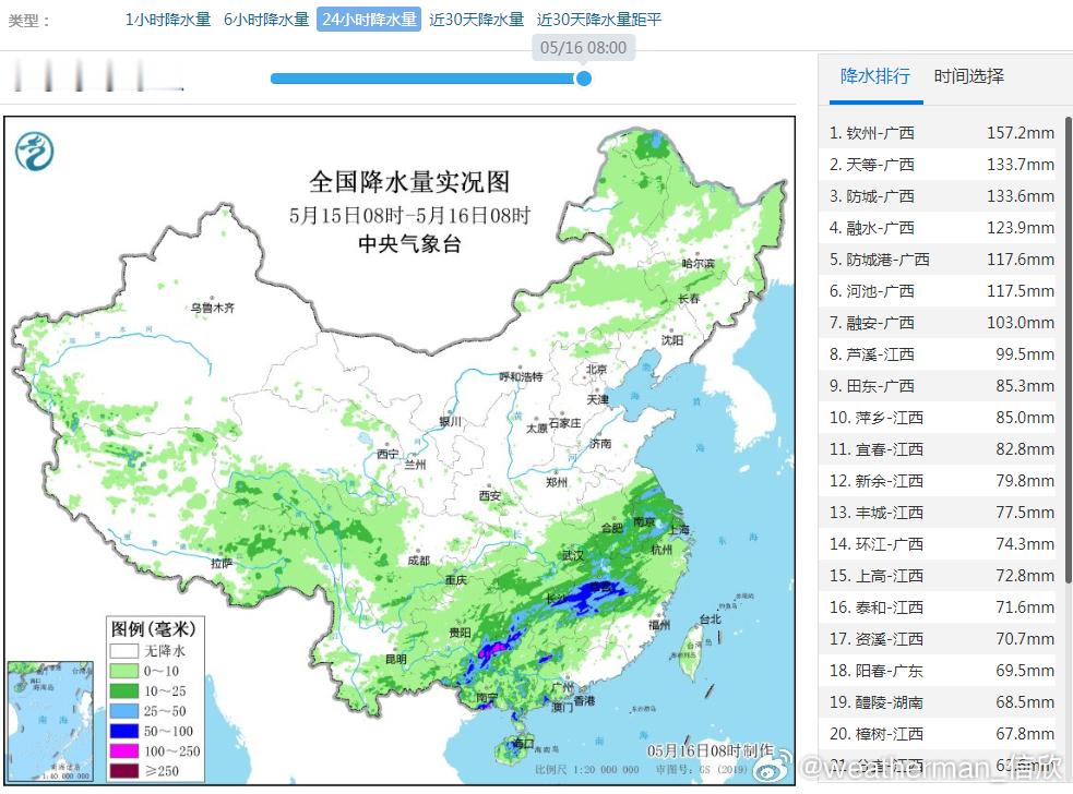 【南方降雨连轴转】昨天到今晨，南方出现大范围降雨，广西、湖南、江西多地出现暴雨，