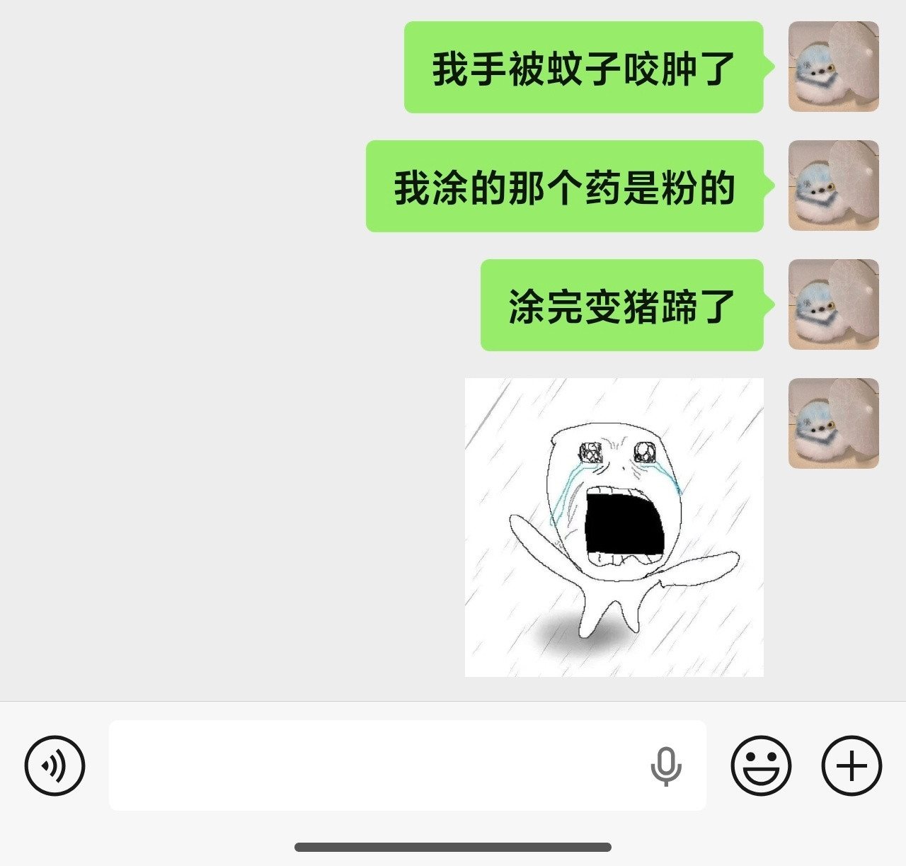 谁能管管我的猪蹄手了我气的哞哞哭
