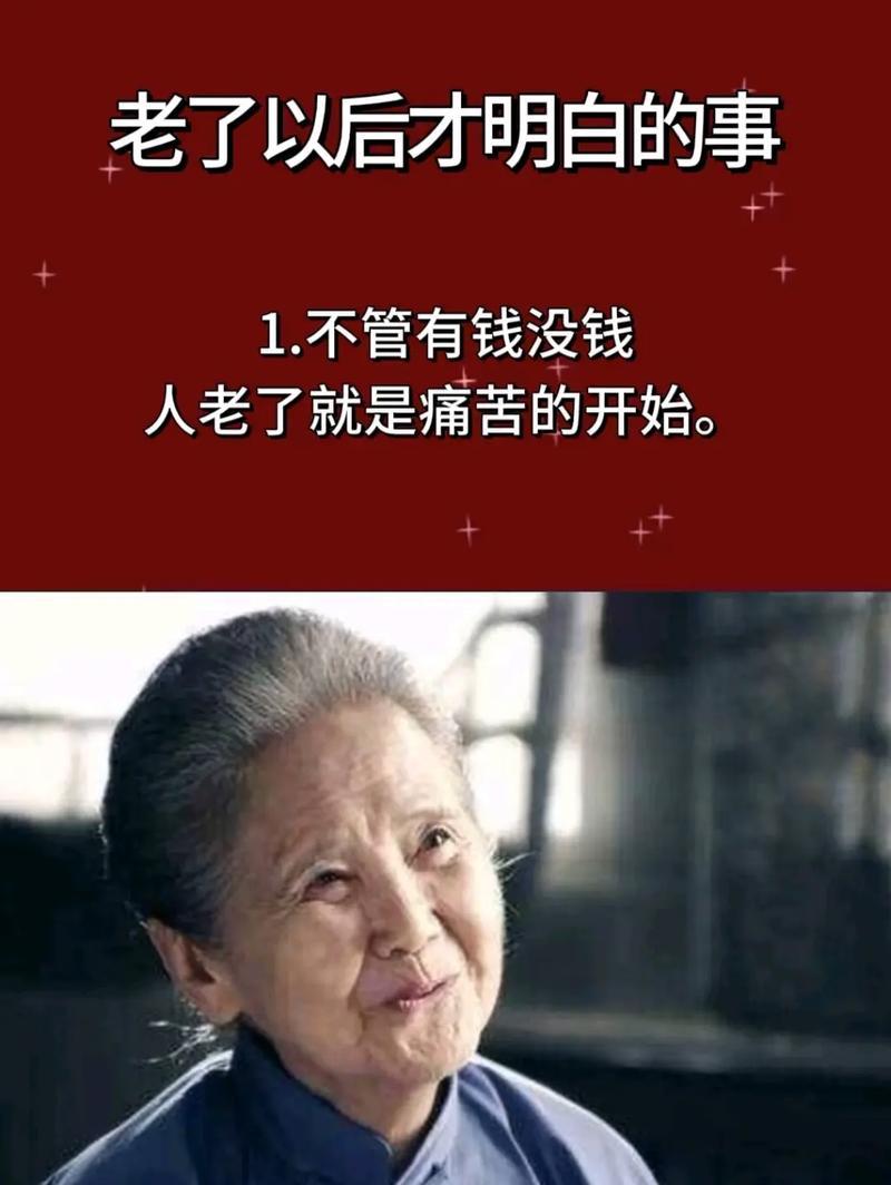 发人深省！90岁老奶奶给世人的忠告：“人到晚年，不管你有多少积蓄，都要帮儿女这“