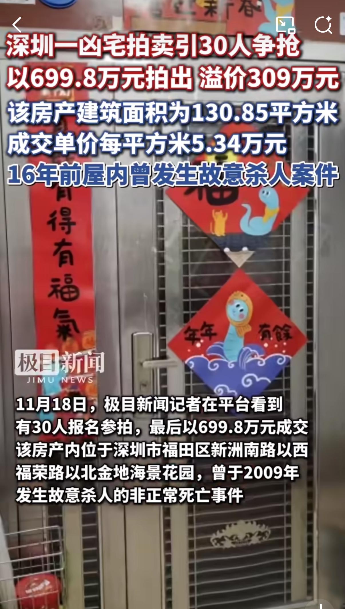 深圳这套位于福田金地海景花园的房子，面积不算小，位置也在核心区，可谁能想到屋里曾