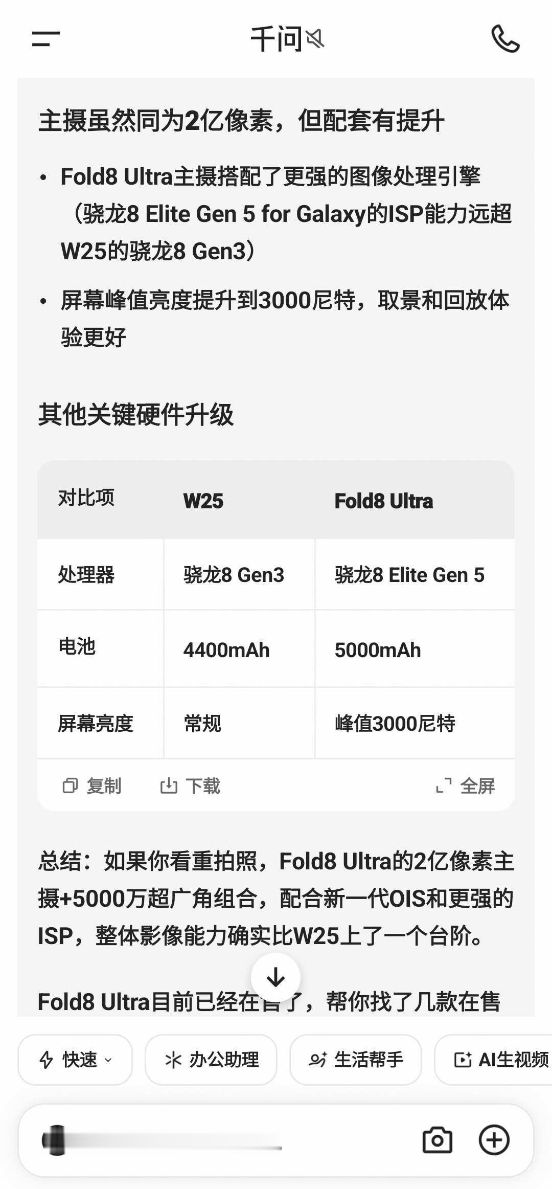 三星fold8阔折叠的镜头到底拉不拉我分别跟w25、s26+以及ultra进行