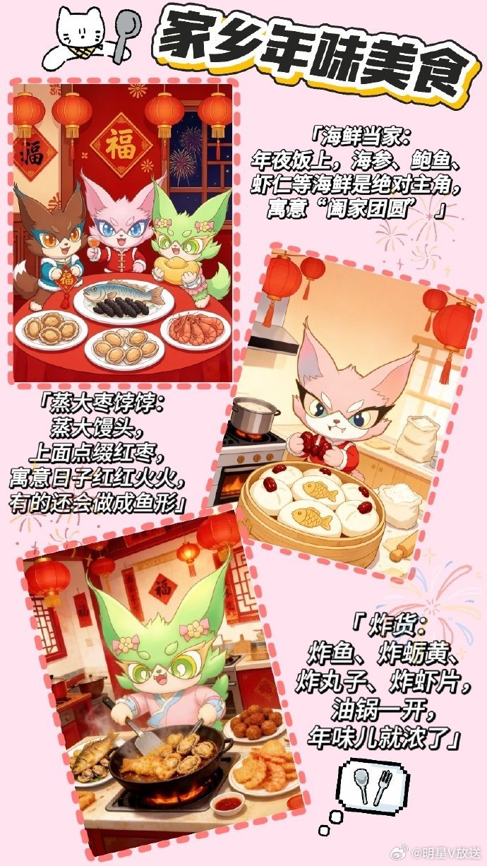 看完有春节戒断反应了救命！喵娲娲的二创大赛回复也太会了！本来已经和春节说再见，