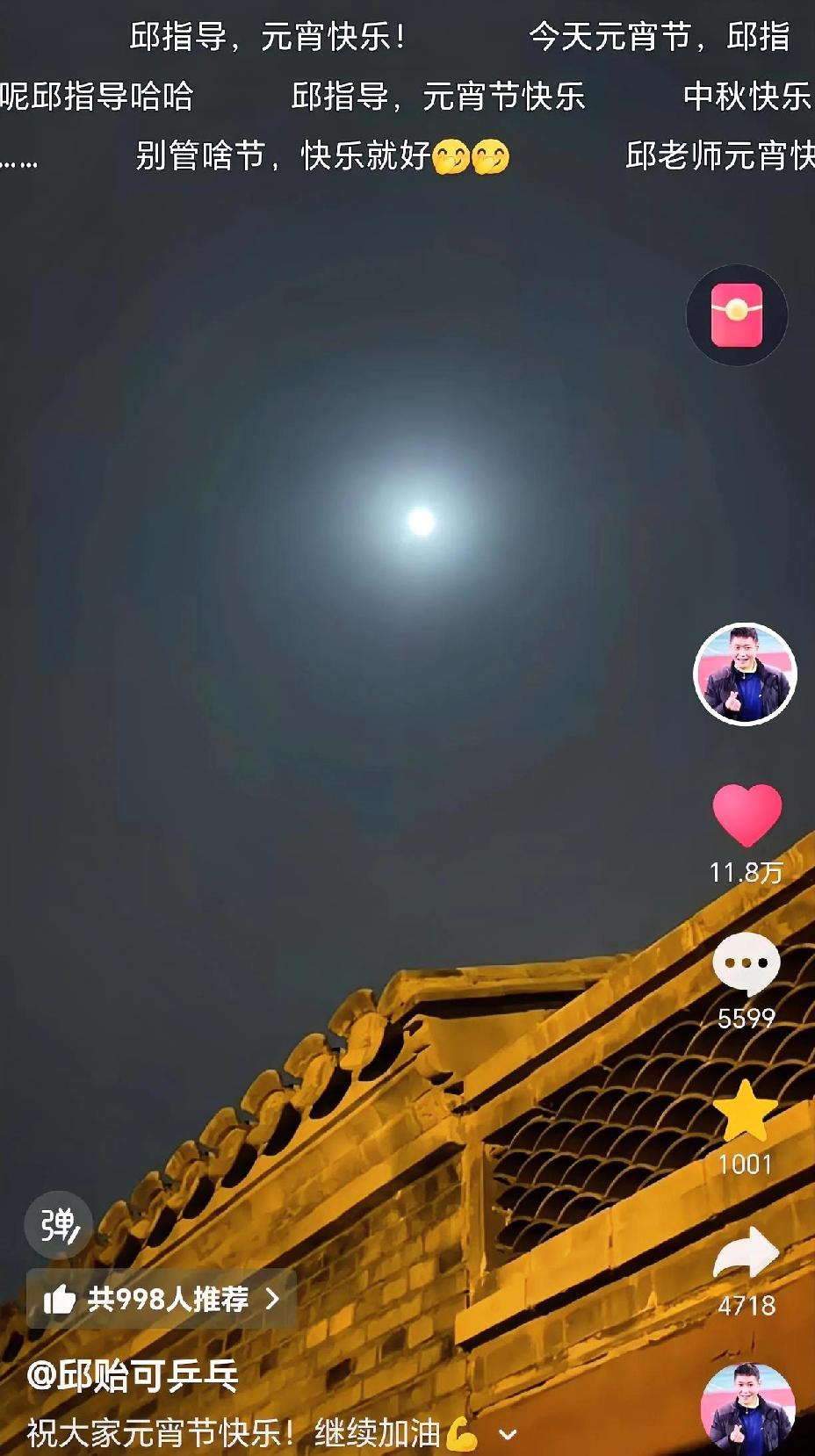 好消息coco发抖音了，坏消息他说的中秋节快乐，一大早的快乐是老太阳给的。