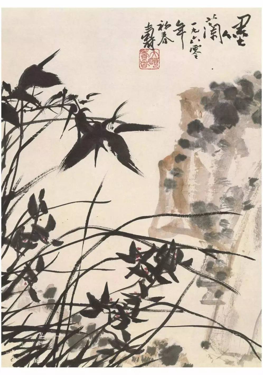 潘天寿(1897-1971)原名天授,字大颐,号寿者、懒道人、雷婆头峰寿者等。近