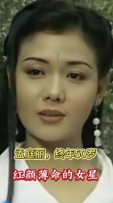 影视圈不同时期，年纪轻轻去世的漂亮女星。最小的只有25岁，个个色艺俱佳红极一时