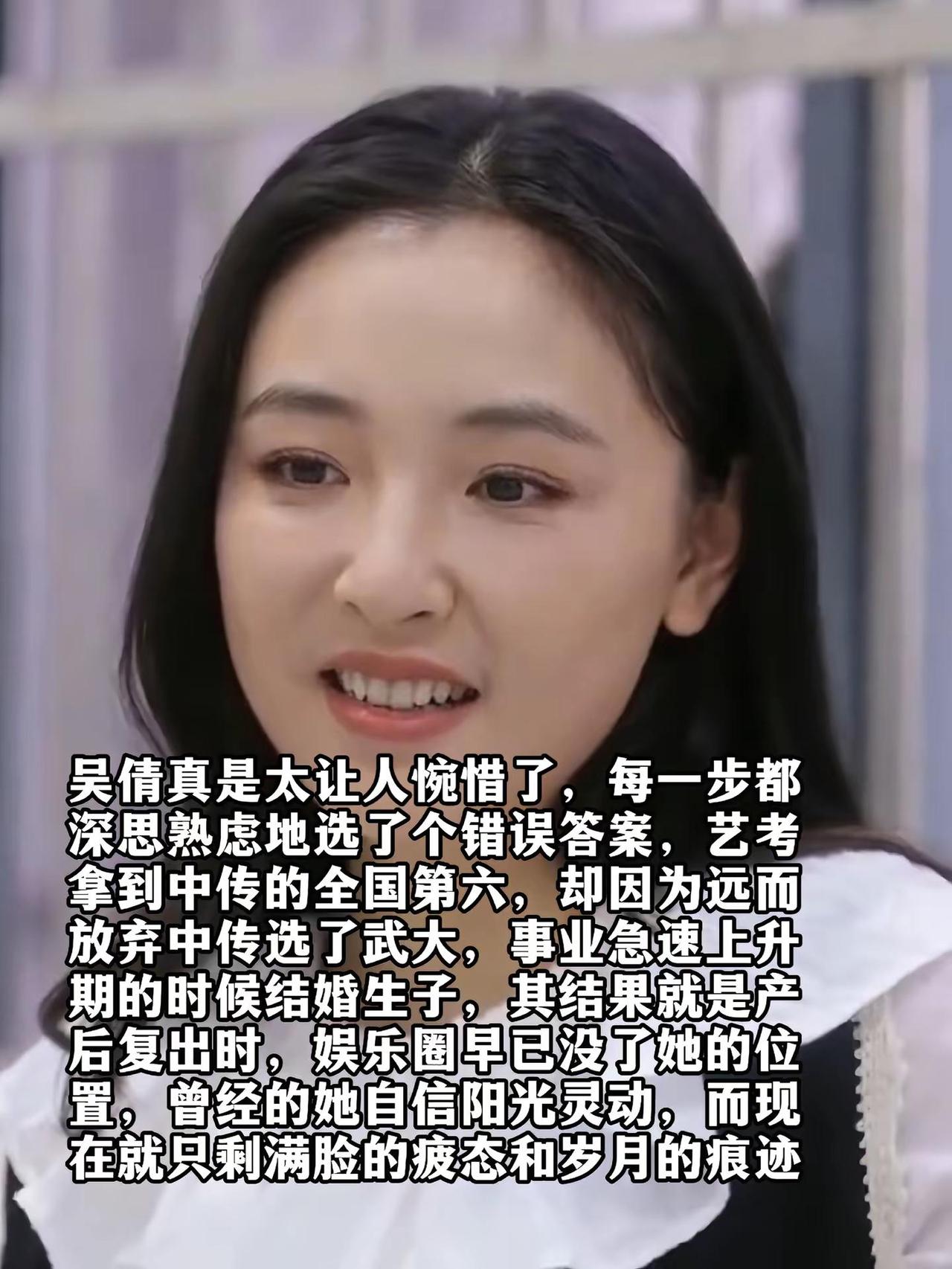 吴倩真是太让人惋惜了，每一步都深思熟虑地选了个错误答案，艺考拿到中传的全国第六，