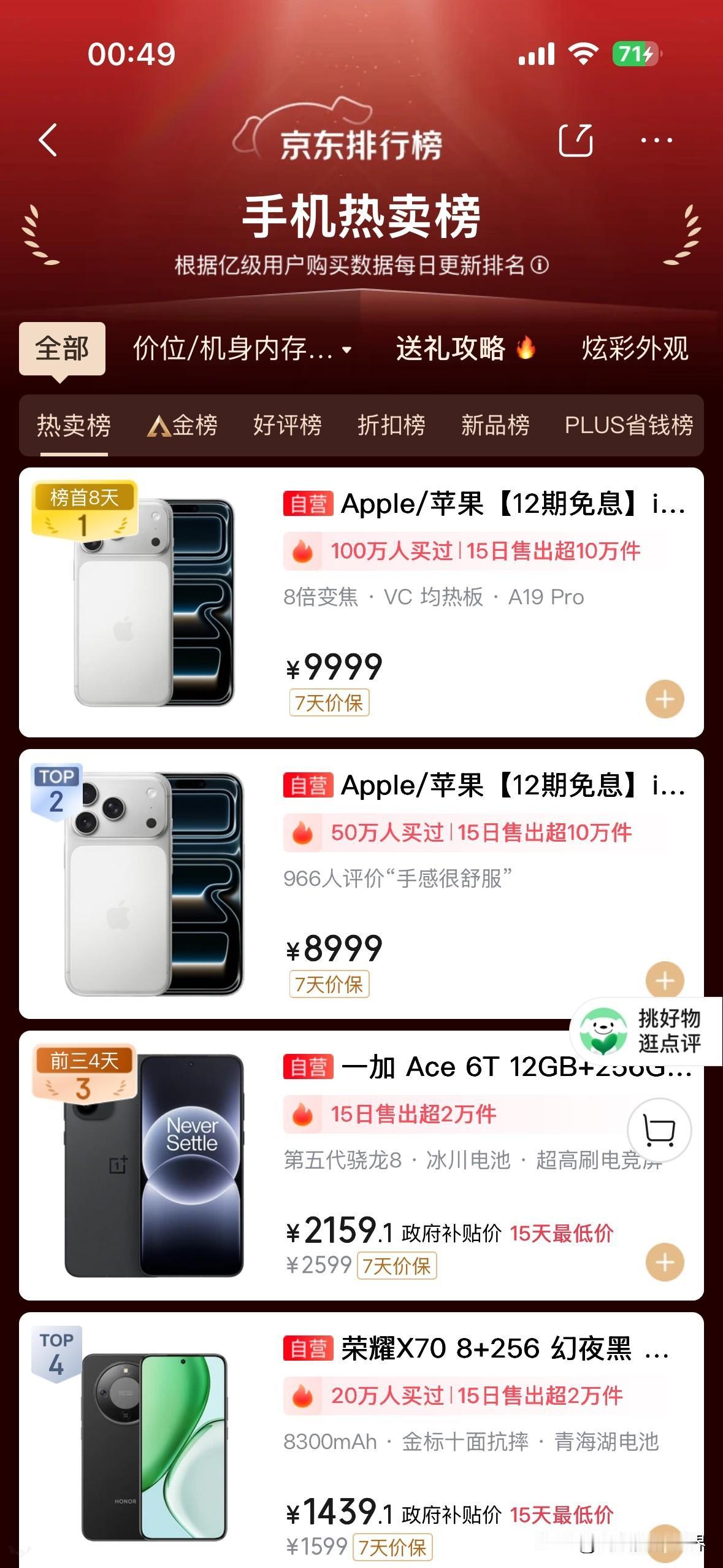 哎！万万没想到，这个双12，小米17pro系列，名落孙山！华为Mate80居然上