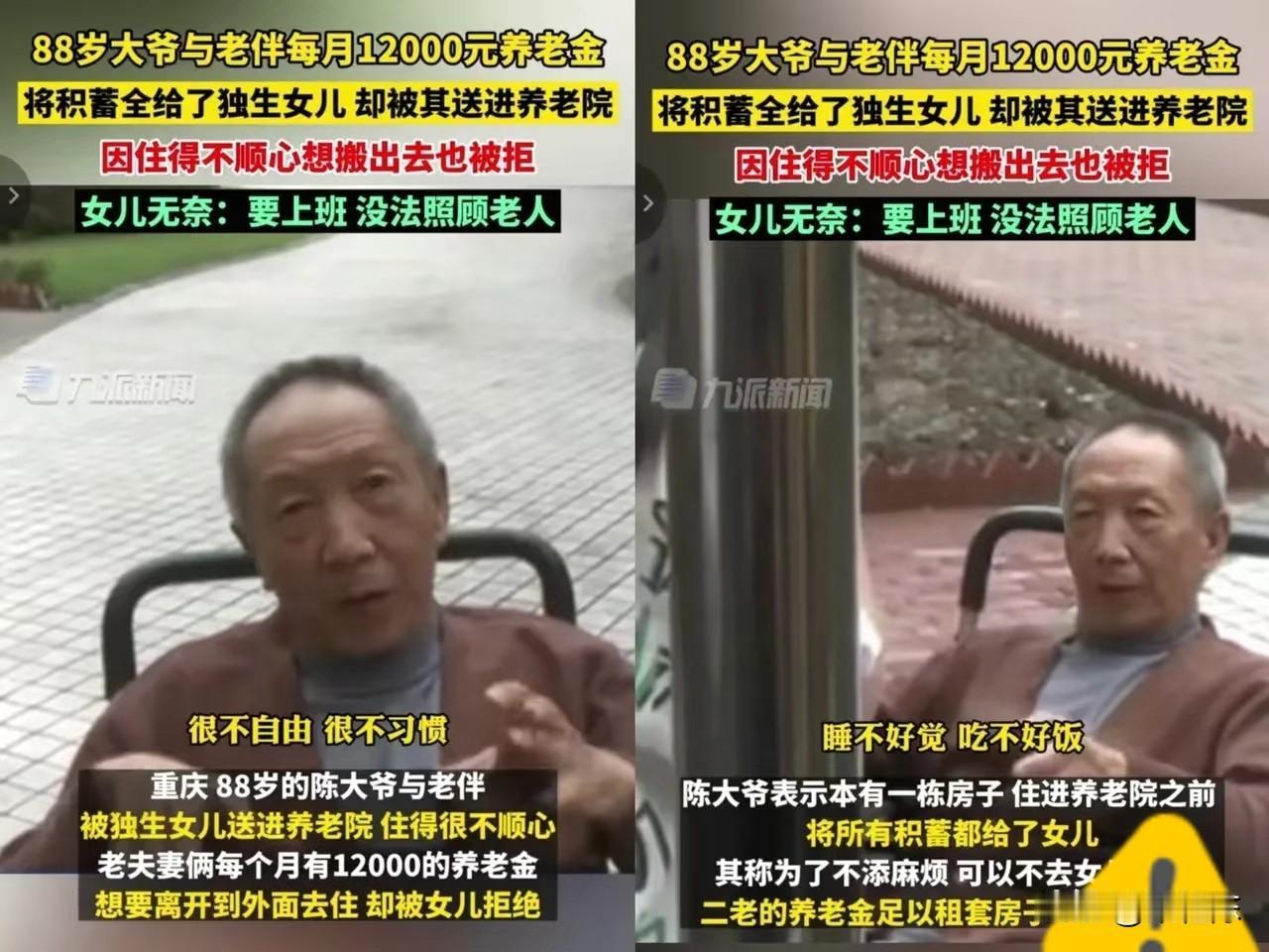看哭了！重庆这对老两口的事，真的戳中好多人的心窝子！他们的养老金每月一共