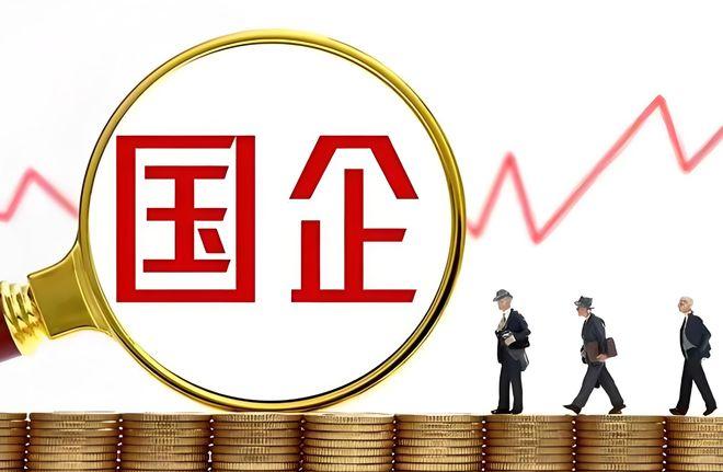 央国企不再养闲人了，这次是真的下刀子。 2026年3月，一份文件悄然落地——